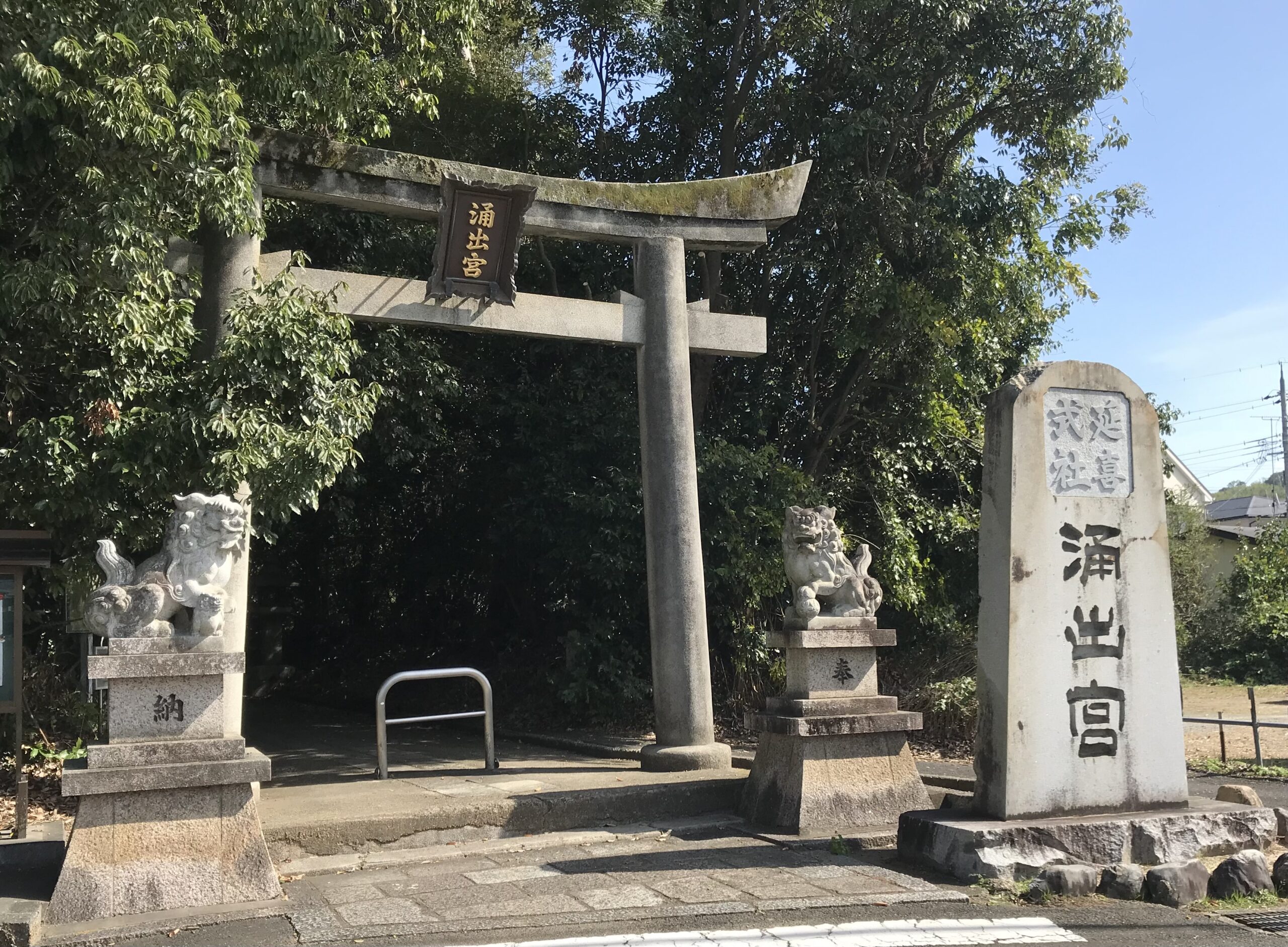 祝園神社と湧出宮の居籠祭。武埴安彦命と天照大神の荒御魂。瀬織津姫命秘抄五。